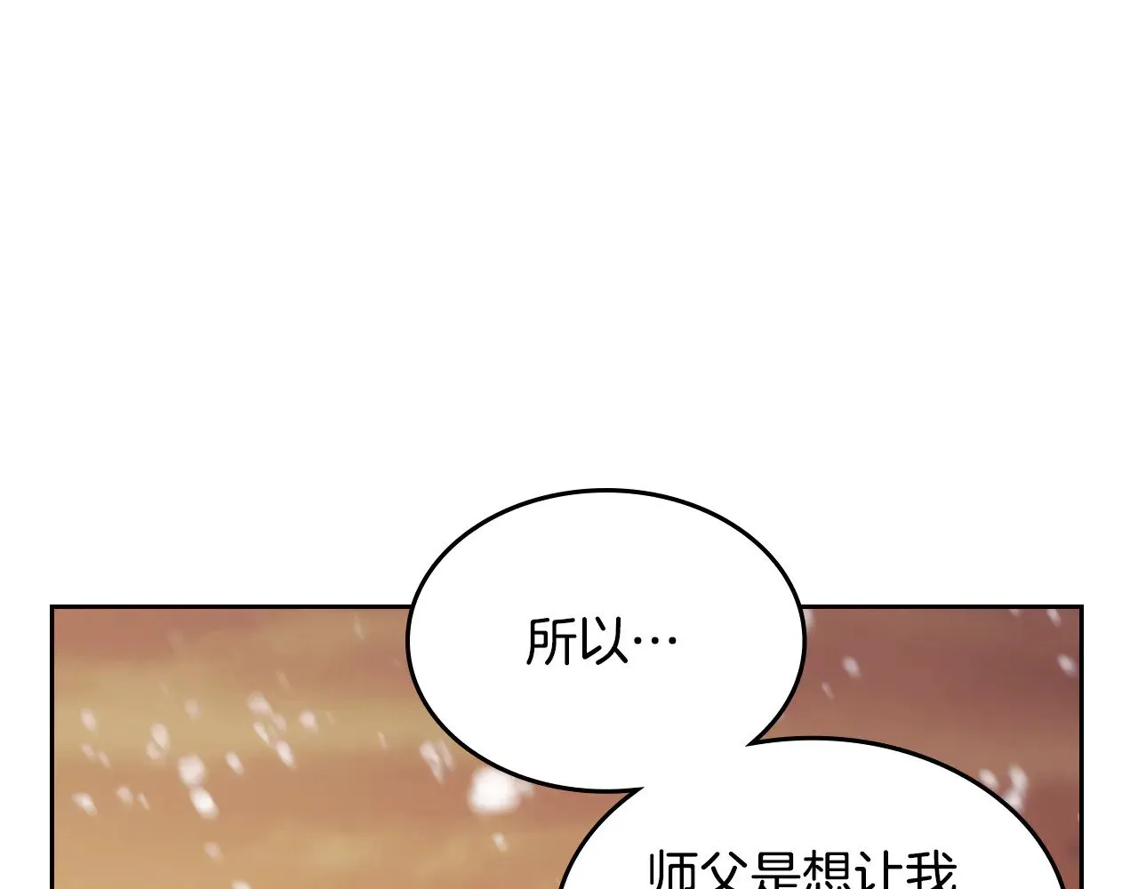第151话 消失的大公 第99页