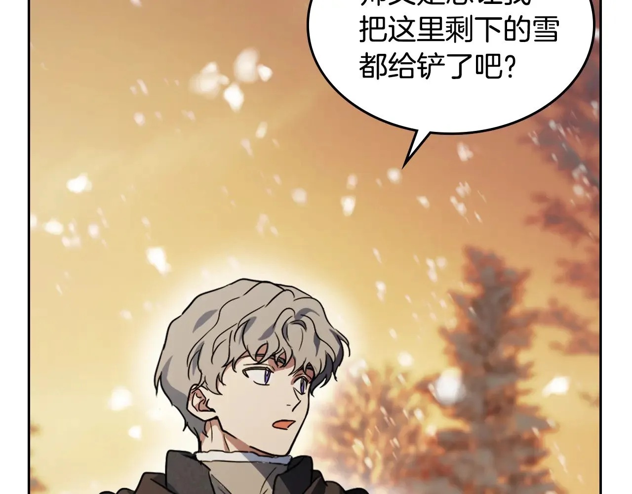 第151话 消失的大公 第100页