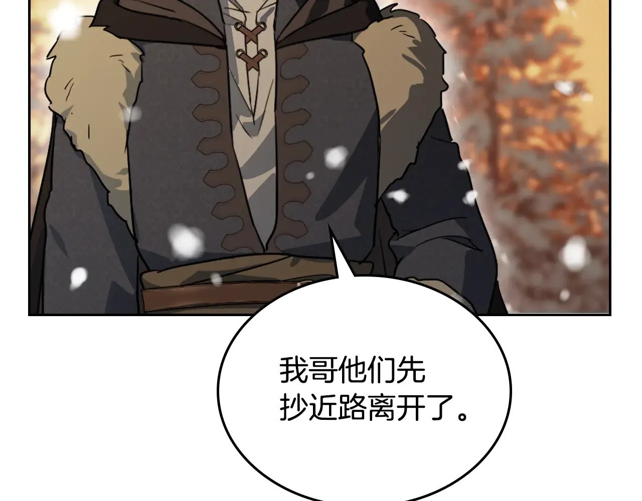 第151话 消失的大公 第101页