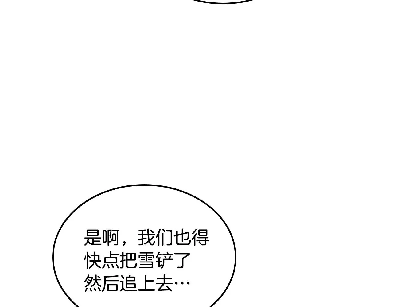第151话 消失的大公 第102页