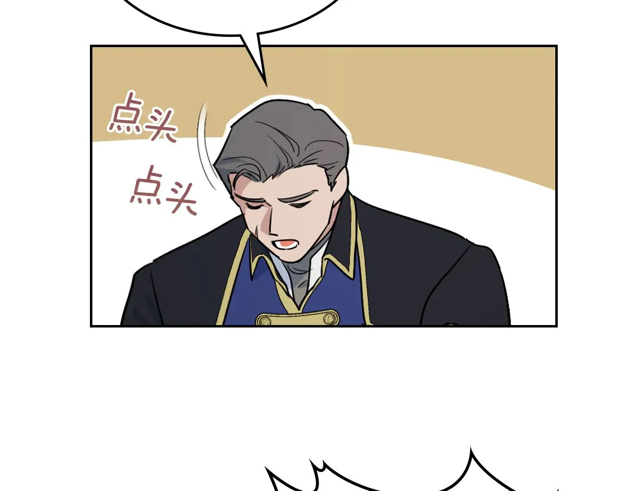 第151话 消失的大公 第103页