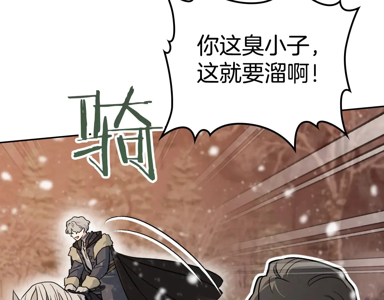 第151话 消失的大公 第104页
