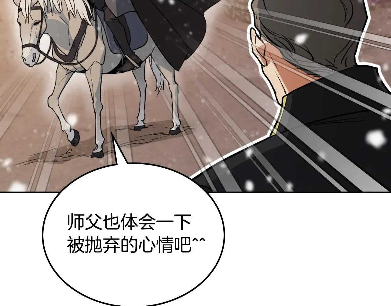 第151话 消失的大公 第105页