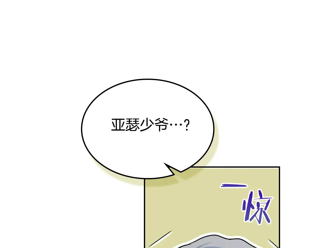 第151话 消失的大公 第107页