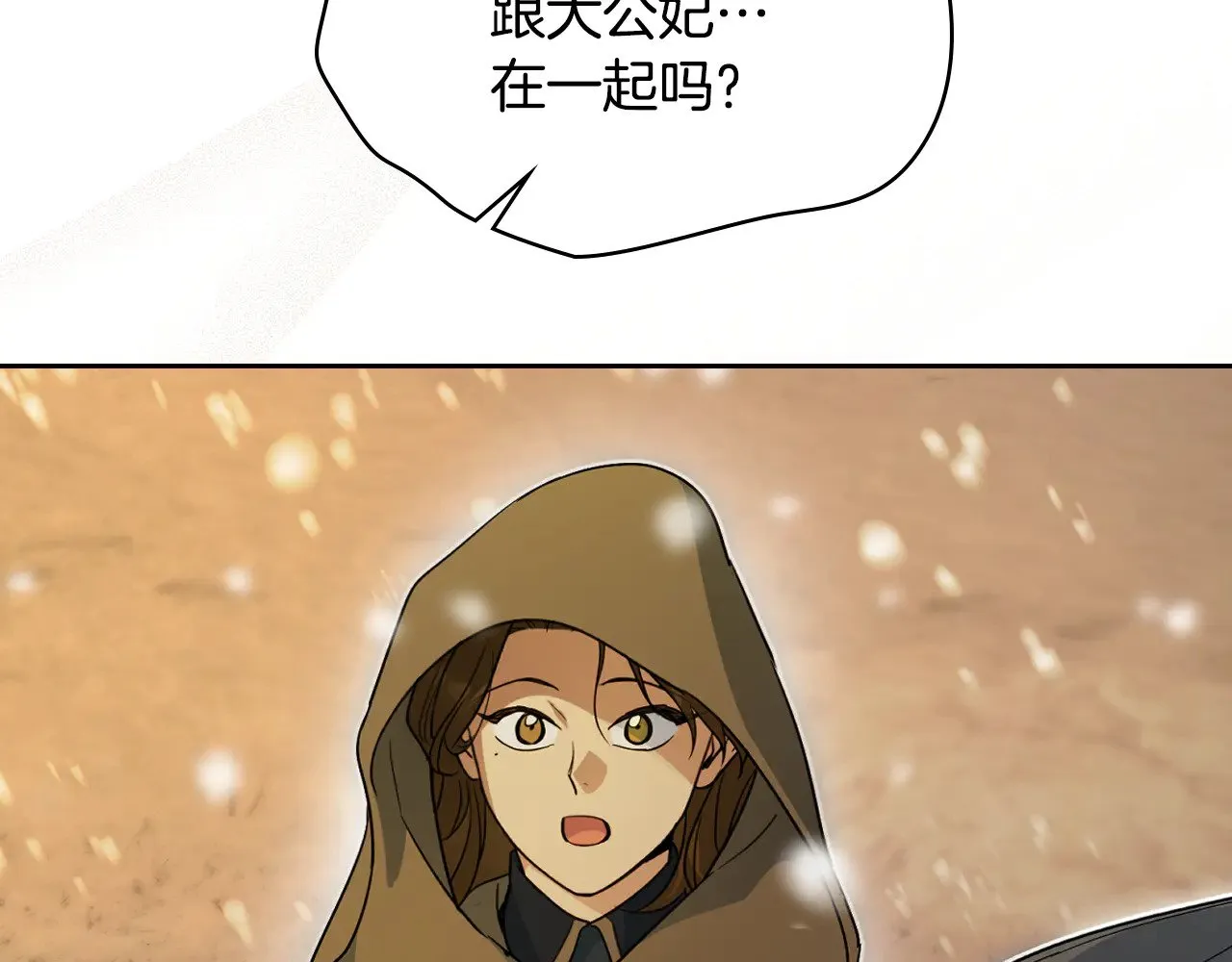 第151话 消失的大公 第110页