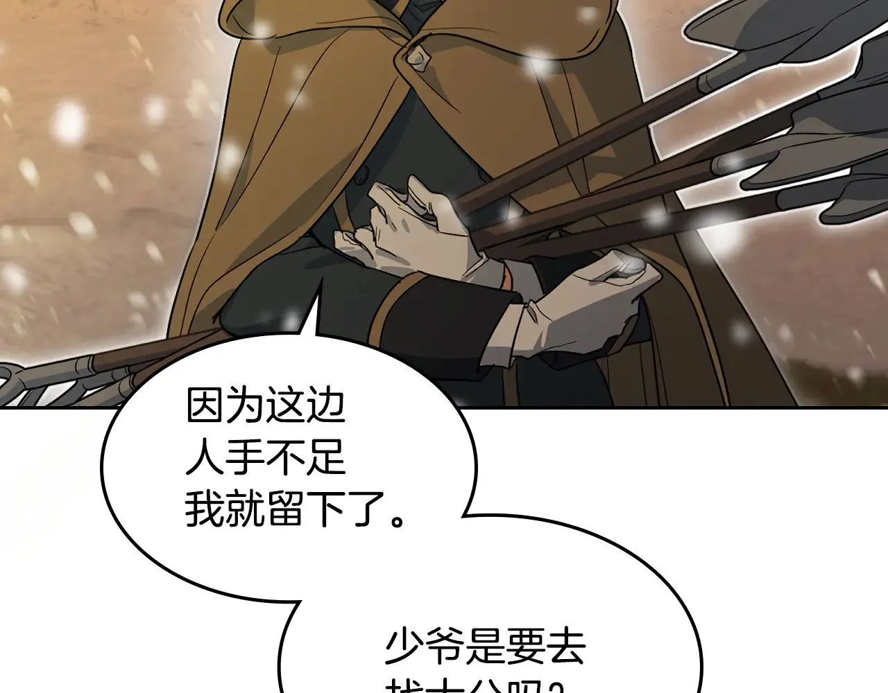 第151话 消失的大公 第111页