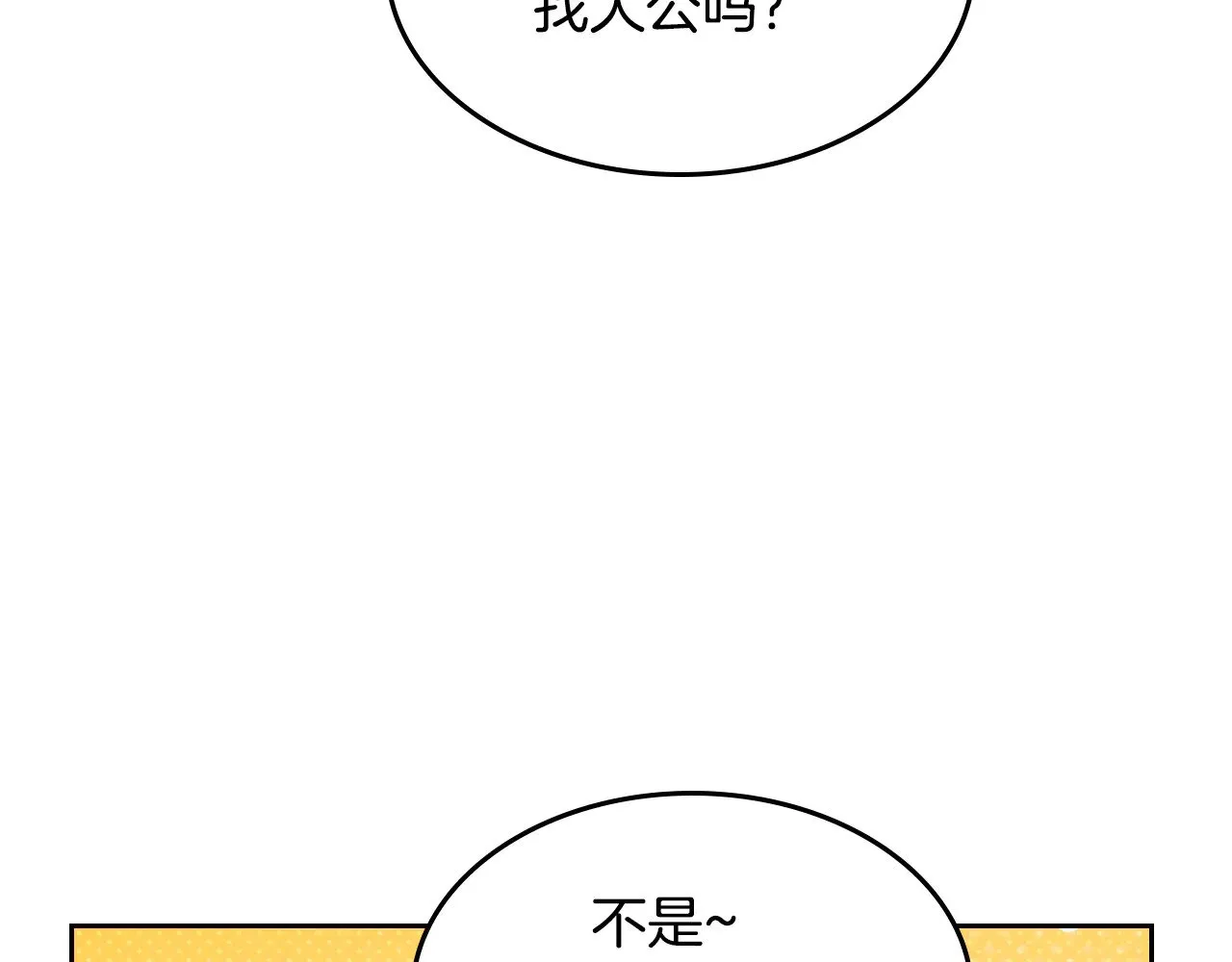 第151话 消失的大公 第112页