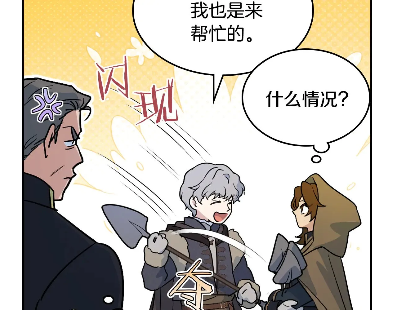 第151话 消失的大公 第113页