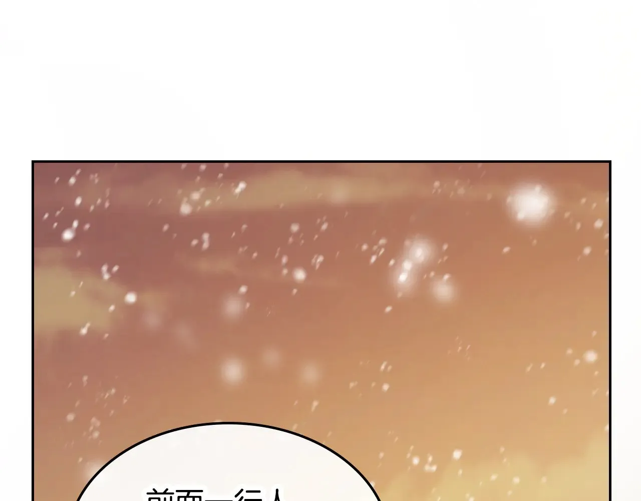 第151话 消失的大公 第117页