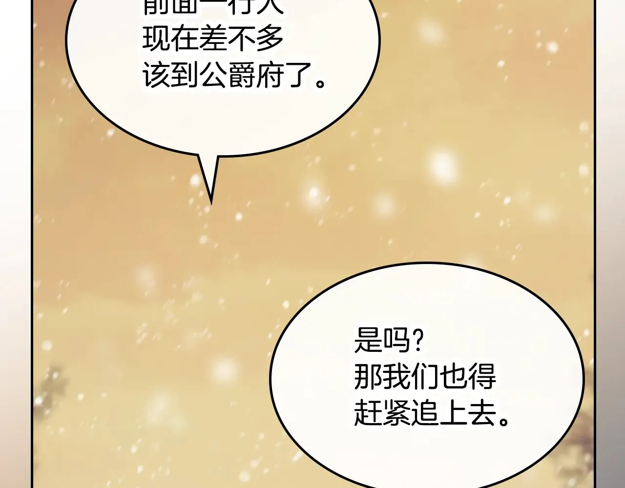 第151话 消失的大公 第118页