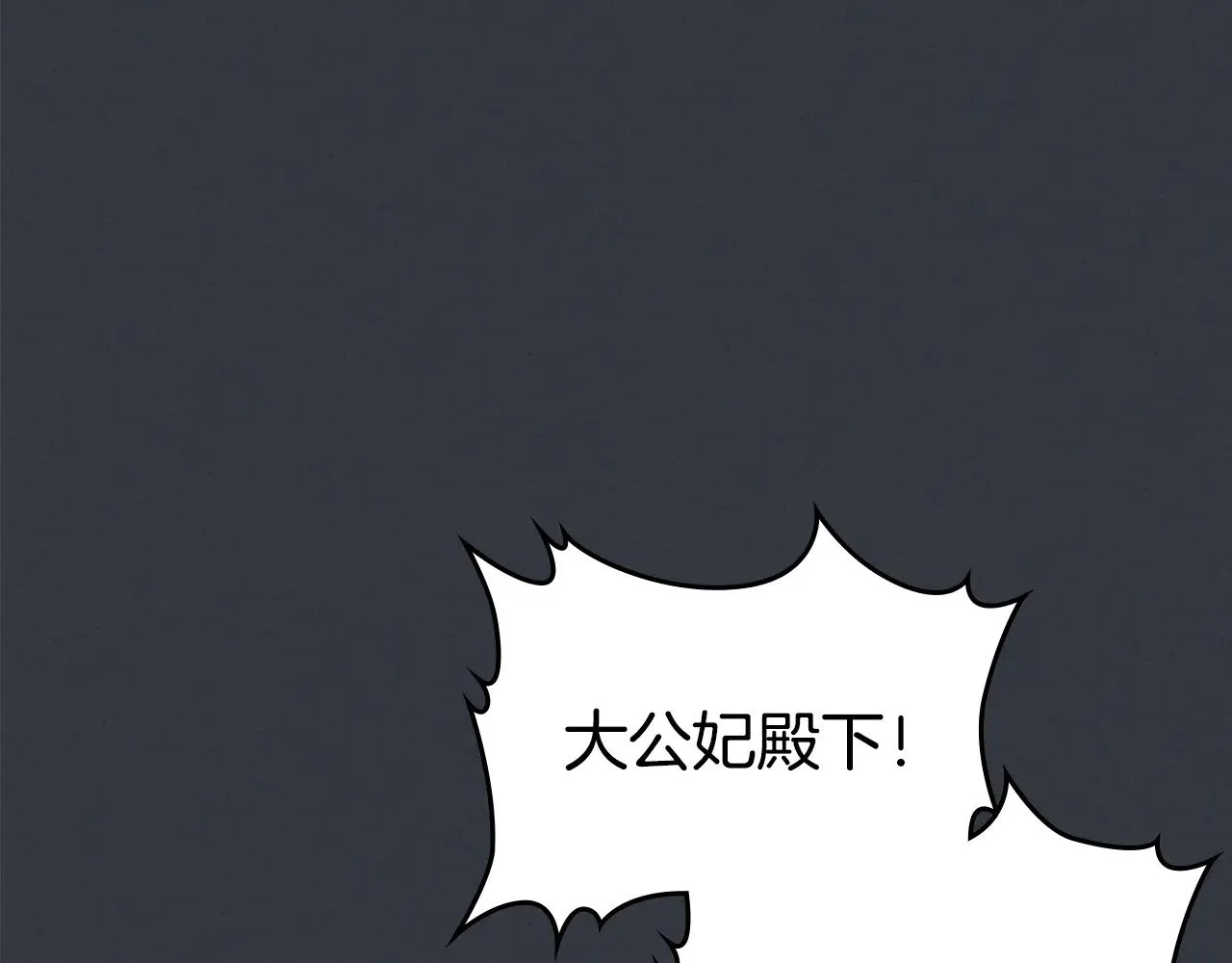 第151话 消失的大公 第125页