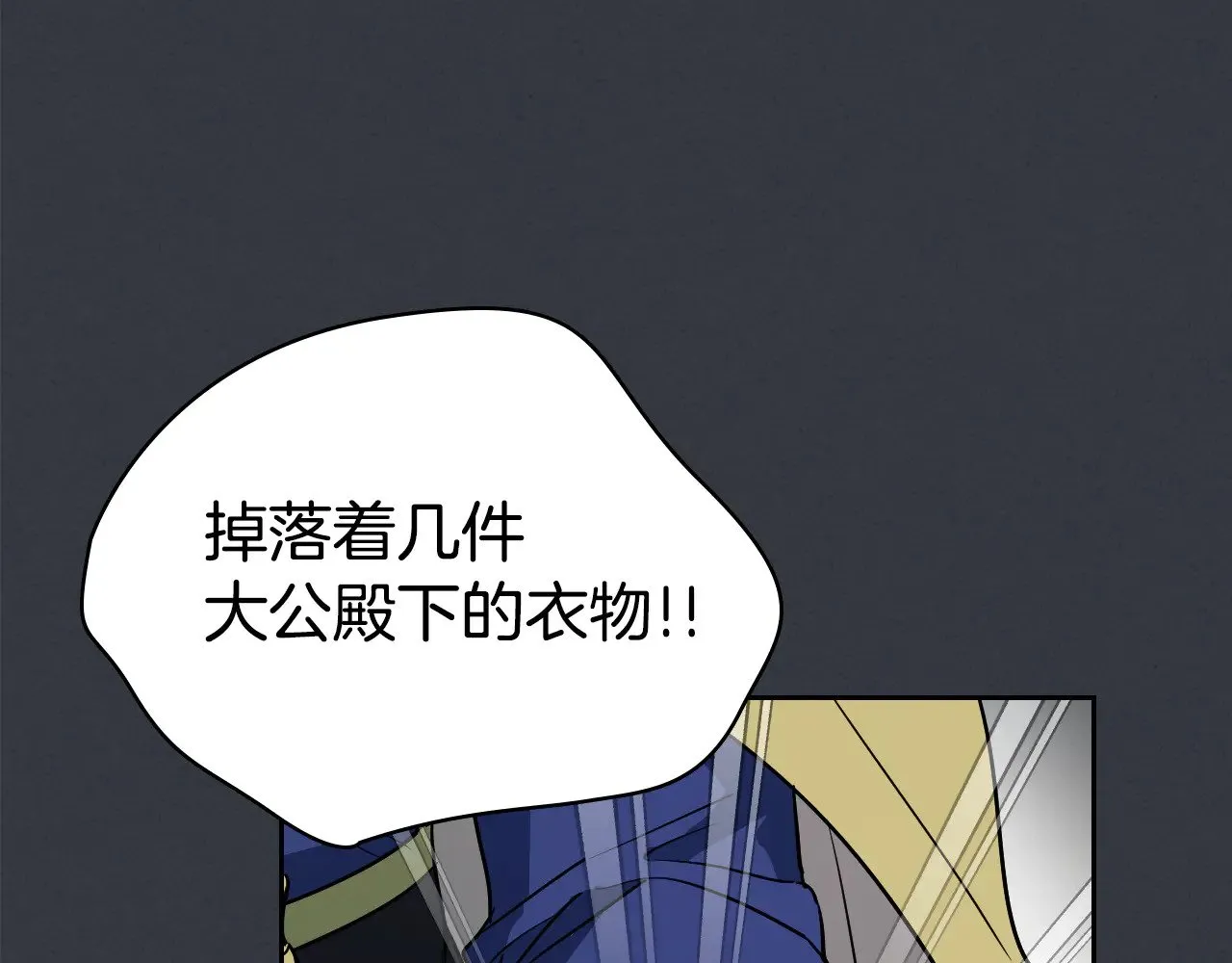 第151话 消失的大公 第130页