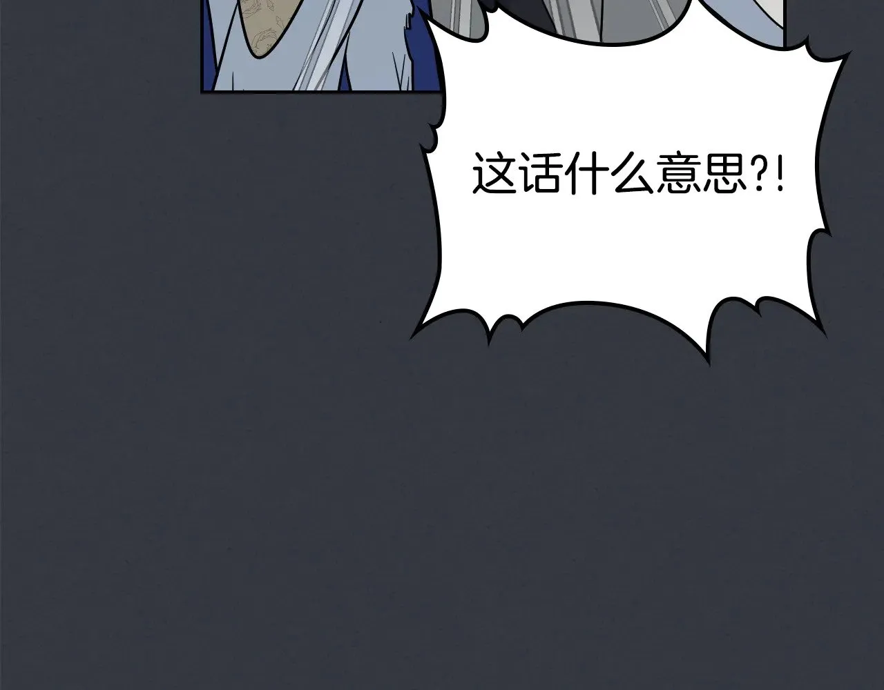 第151话 消失的大公 第132页
