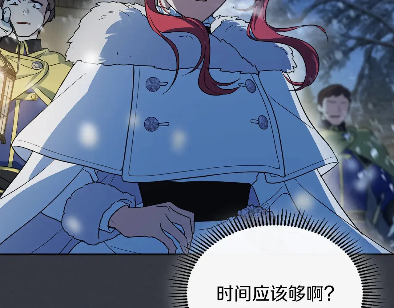 第151话 消失的大公 第142页