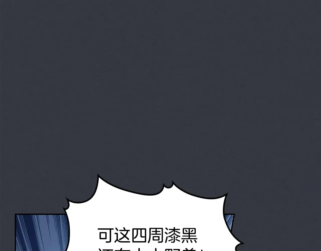 第151话 消失的大公 第161页