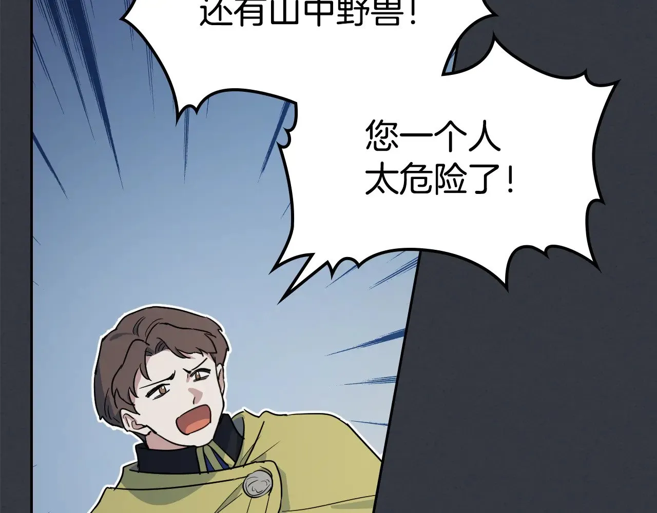 第151话 消失的大公 第162页