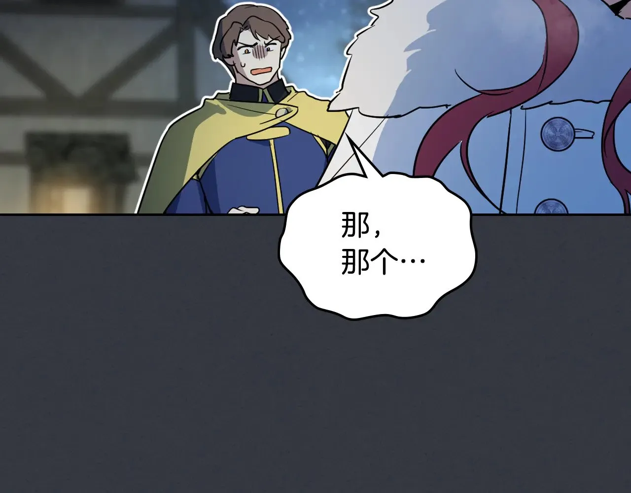 第151话 消失的大公 第165页