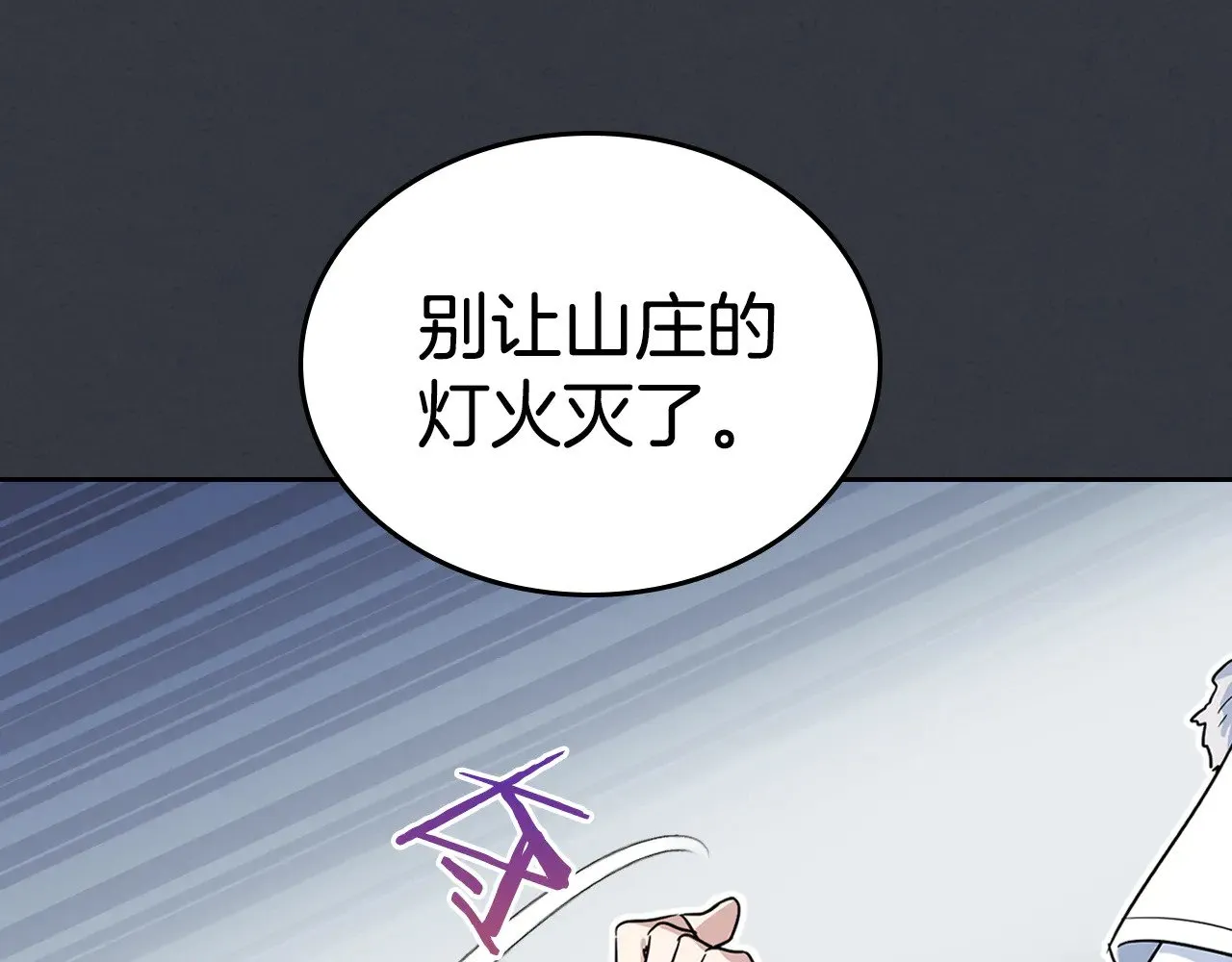 第151话 消失的大公 第166页
