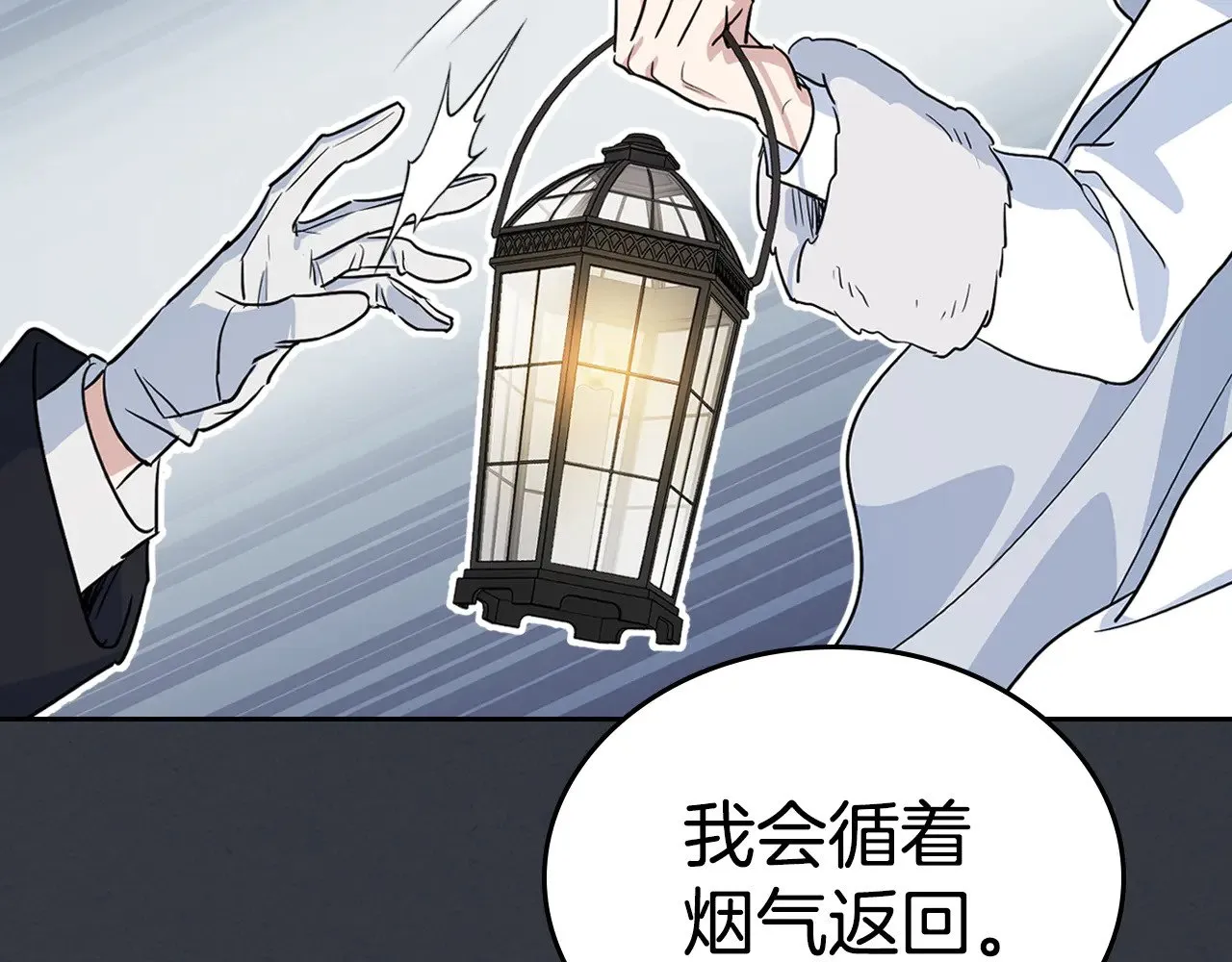 第151话 消失的大公 第167页