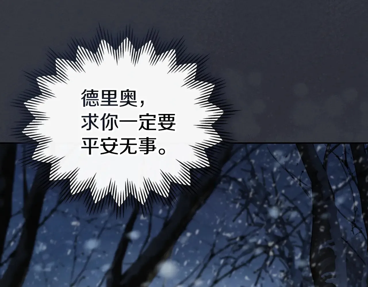 第151话 消失的大公 第169页