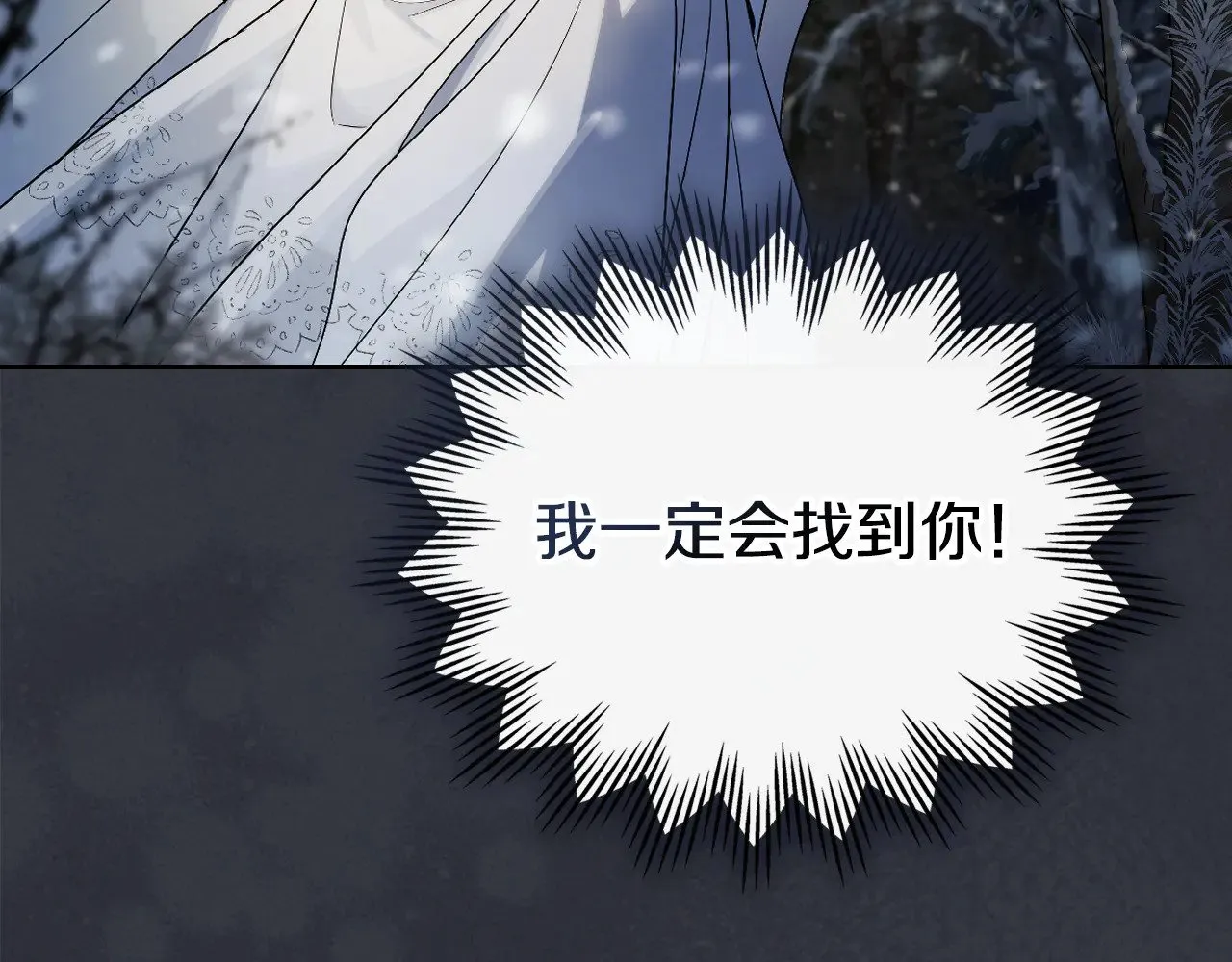 第151话 消失的大公 第171页