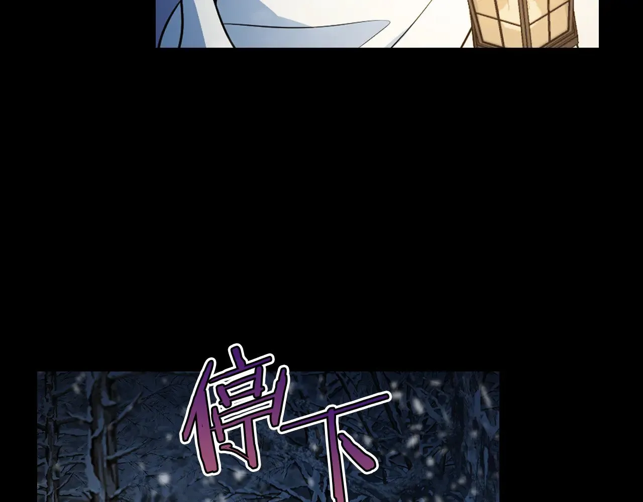 第152话 我不会爱你了 第7页