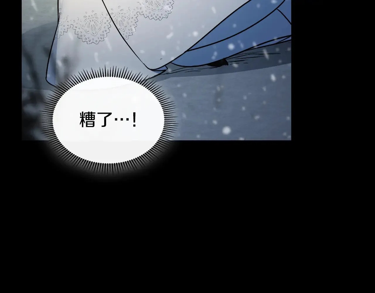 第152话 我不会爱你了 第9页