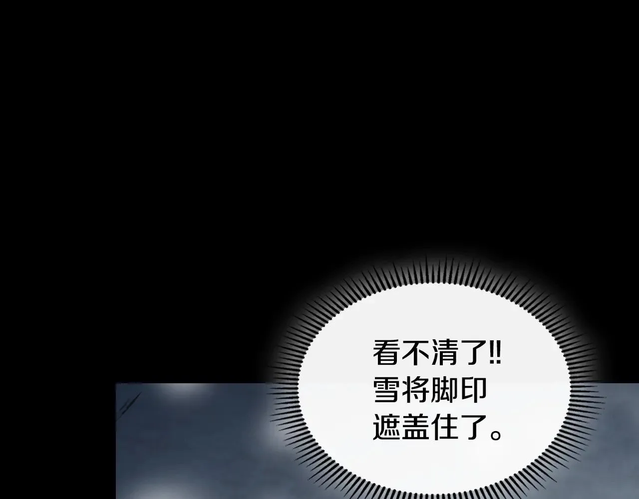 第152话 我不会爱你了 第10页