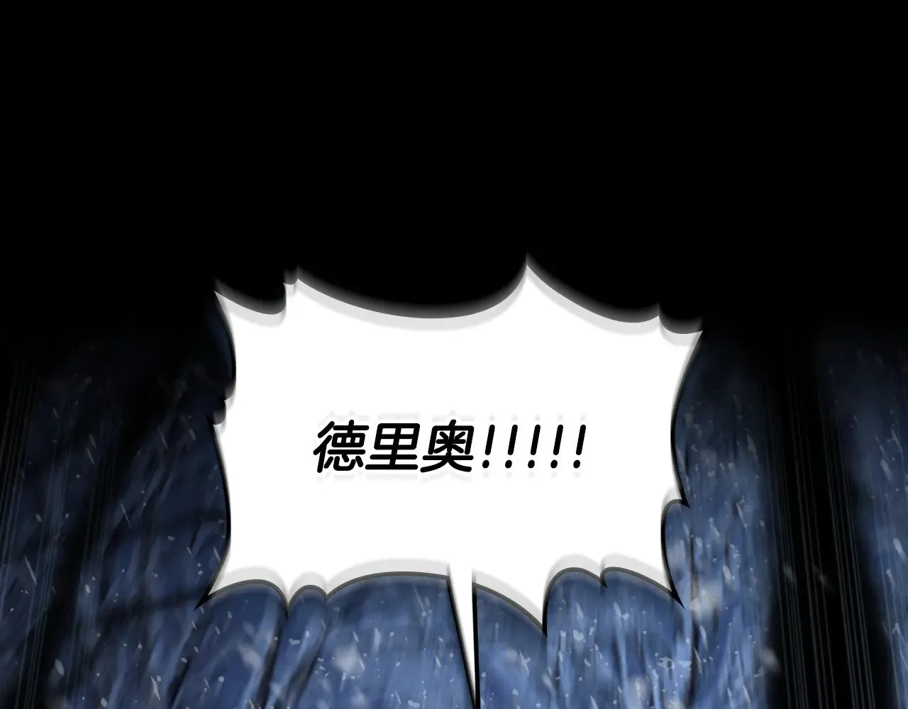 第152话 我不会爱你了 第14页