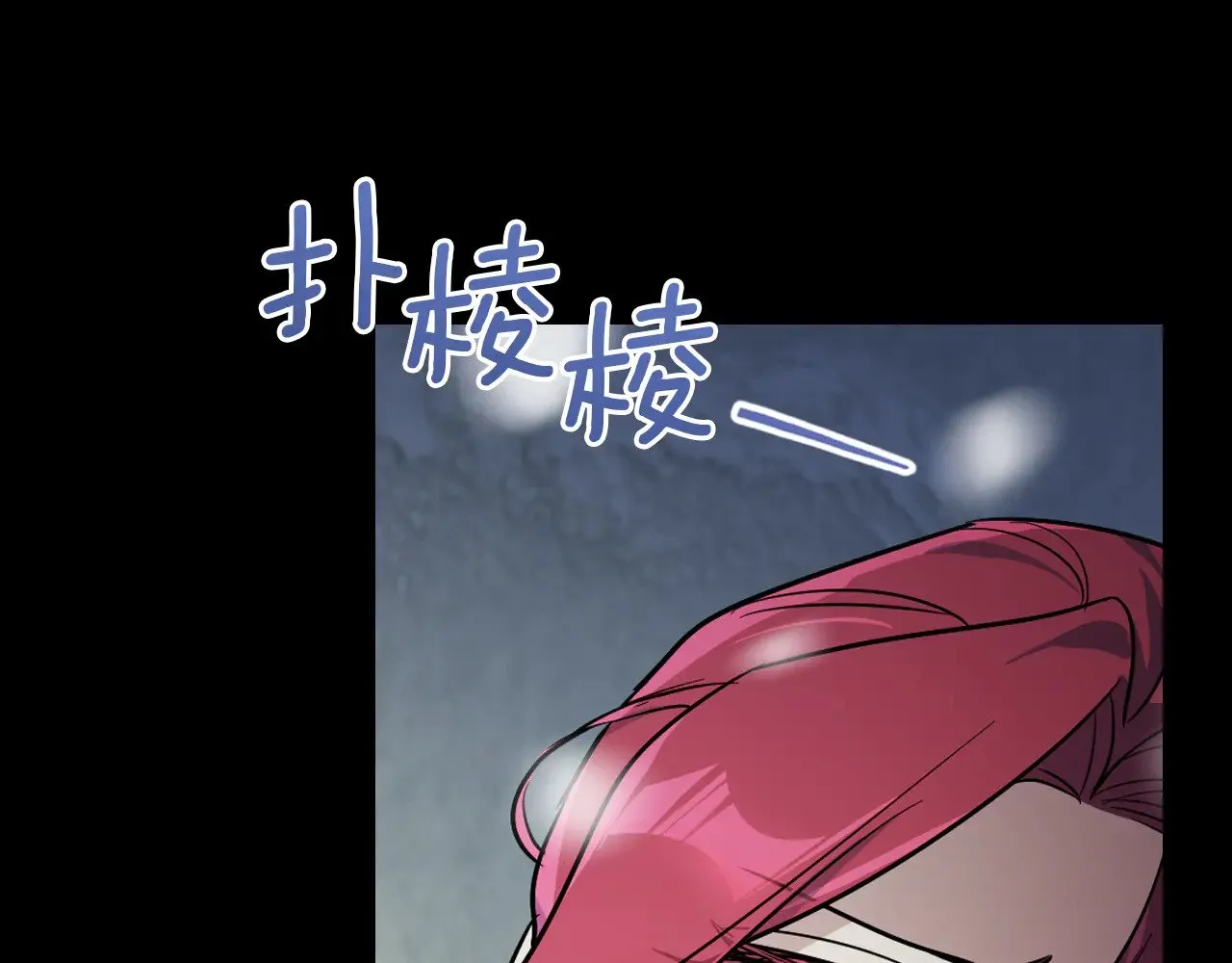 第152话 我不会爱你了 第17页