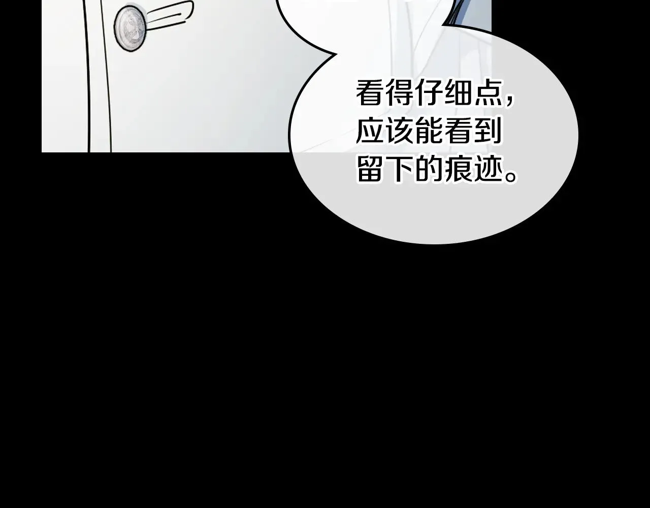第152话 我不会爱你了 第24页