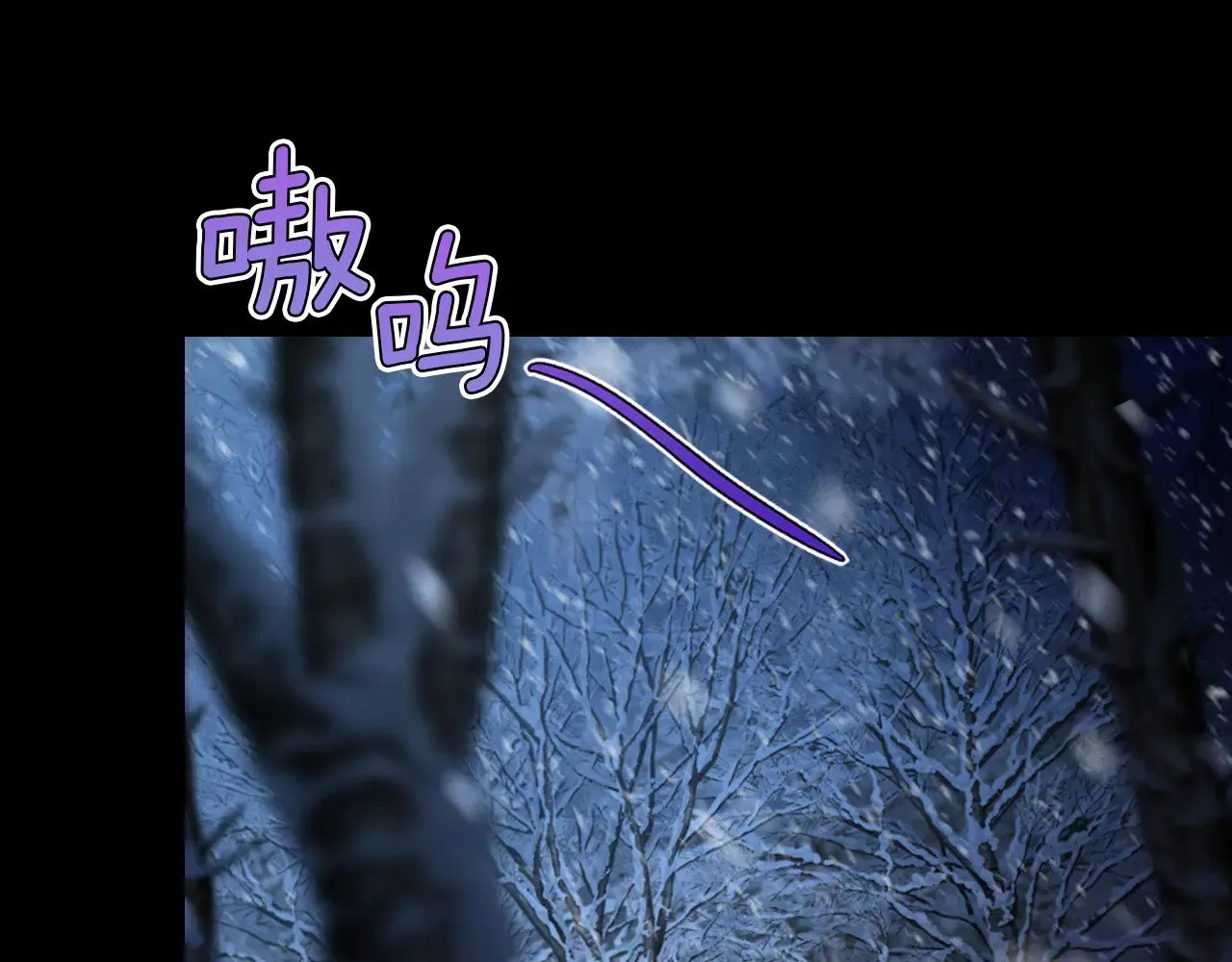第152话 我不会爱你了 第25页