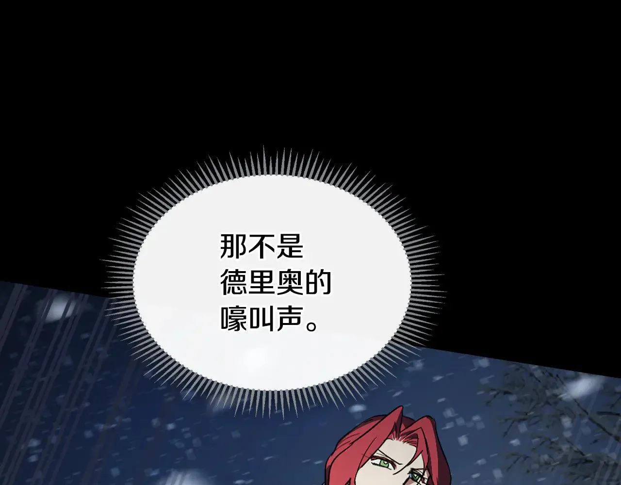 第152话 我不会爱你了 第30页