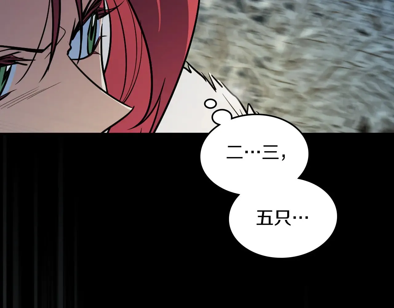 第152话 我不会爱你了 第35页