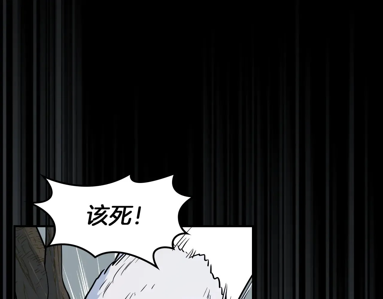 第152话 我不会爱你了 第36页