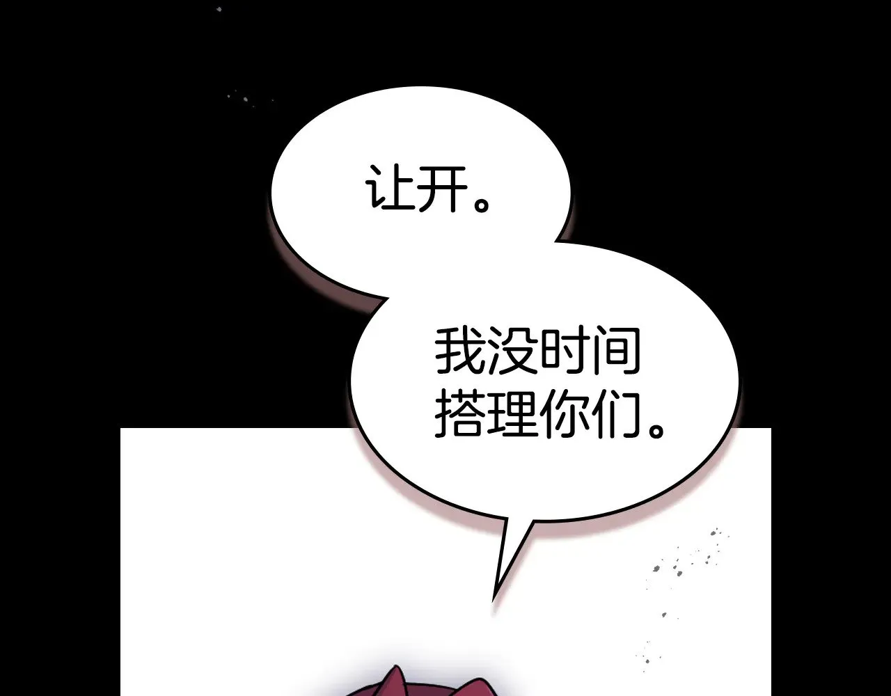 第152话 我不会爱你了 第44页