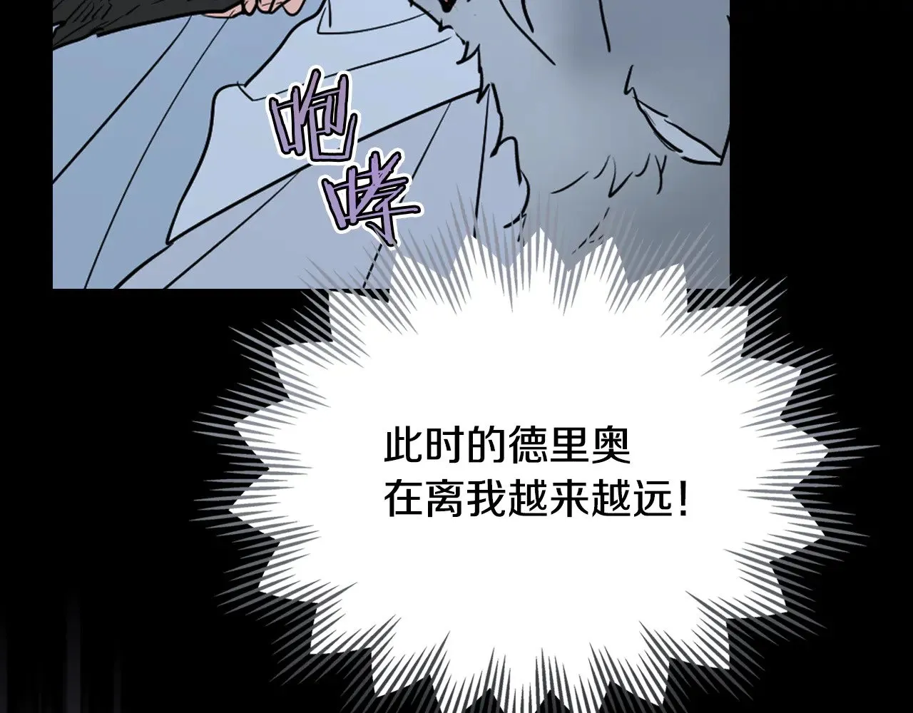 第152话 我不会爱你了 第49页