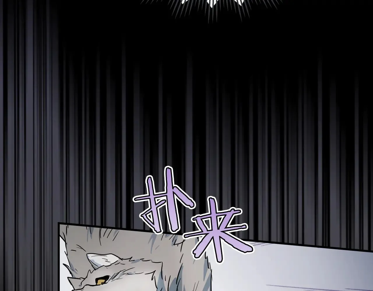 第152话 我不会爱你了 第50页
