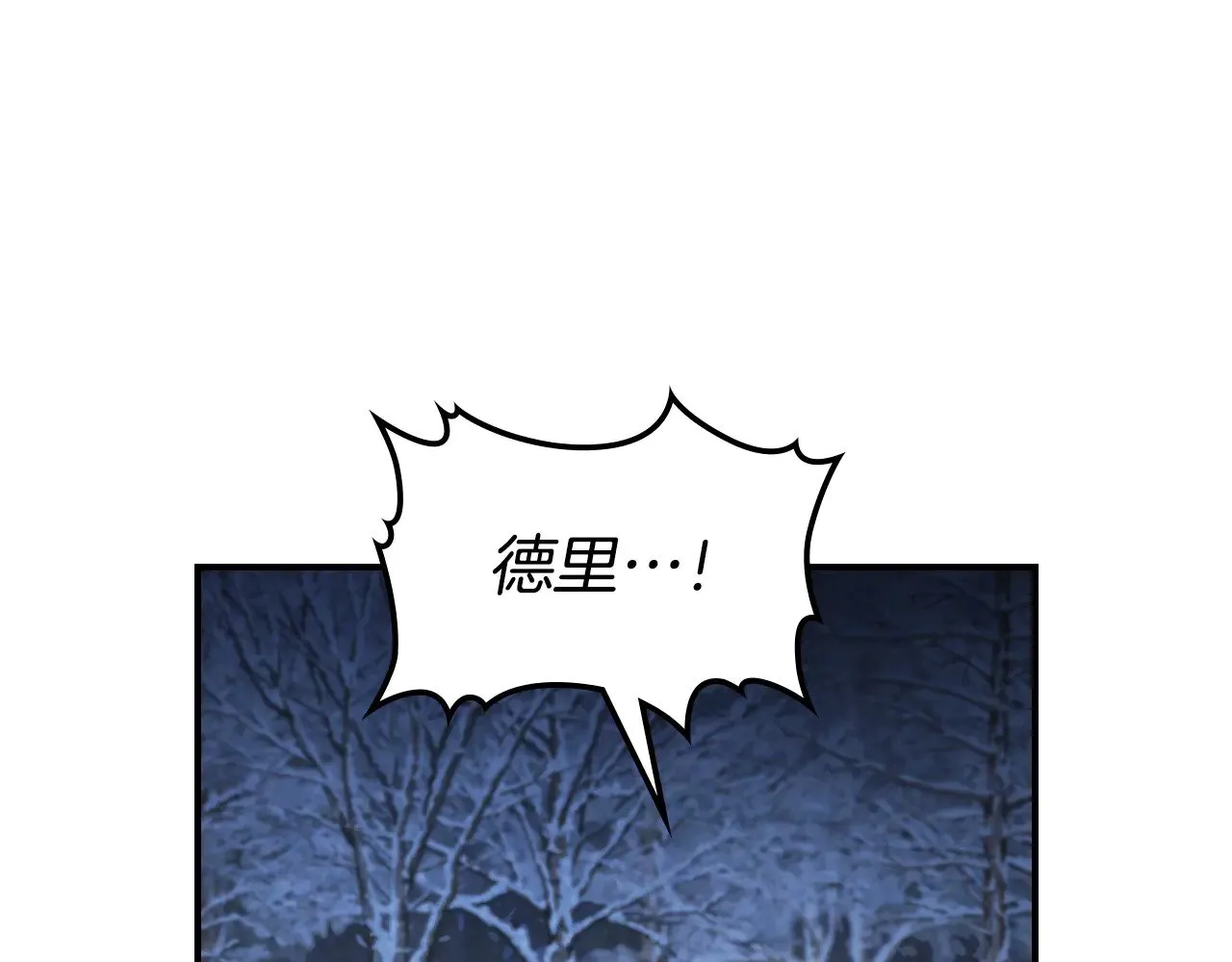 第152话 我不会爱你了 第66页