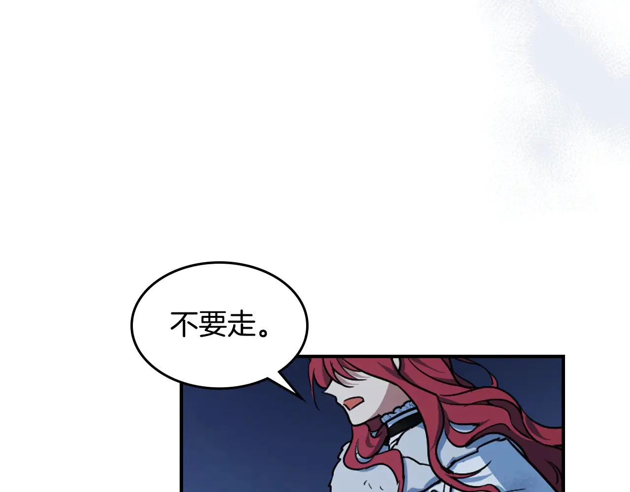 第152话 我不会爱你了 第71页