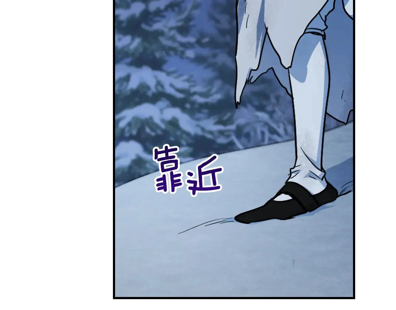 第152话 我不会爱你了 第73页