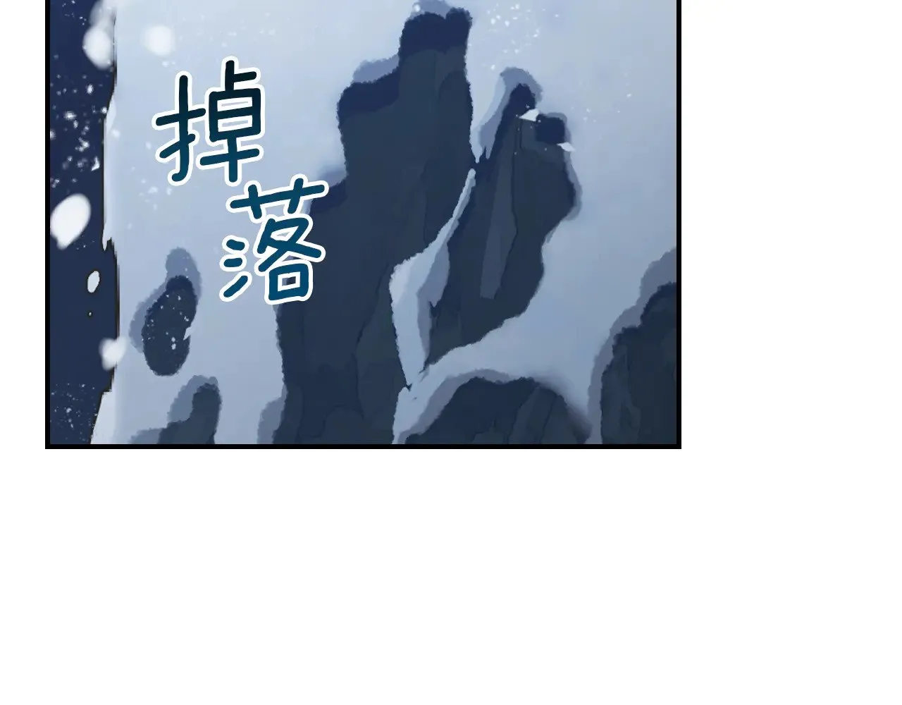 第152话 我不会爱你了 第76页