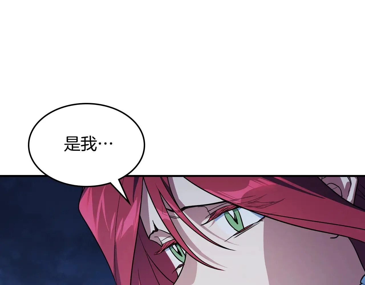 第152话 我不会爱你了 第80页