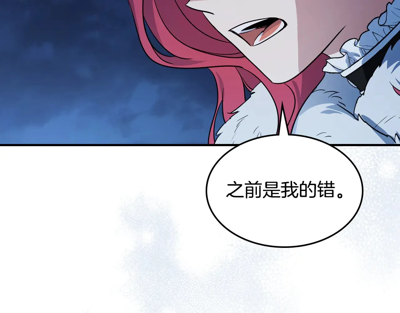 第152话 我不会爱你了 第81页