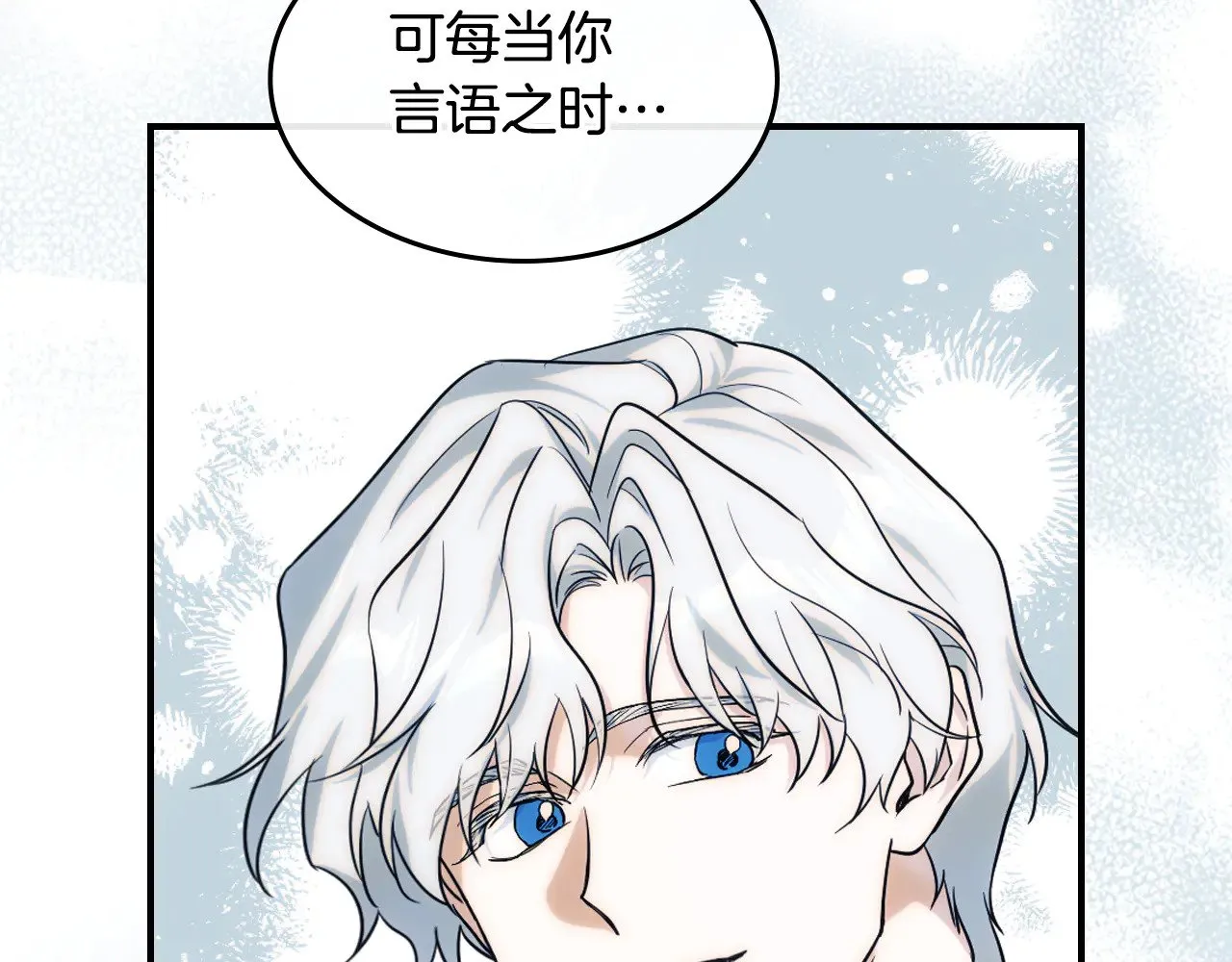 第152话 我不会爱你了 第84页