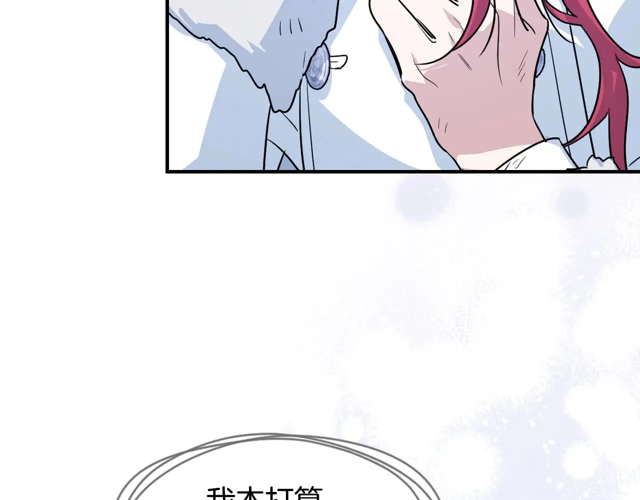 第152话 我不会爱你了 第98页