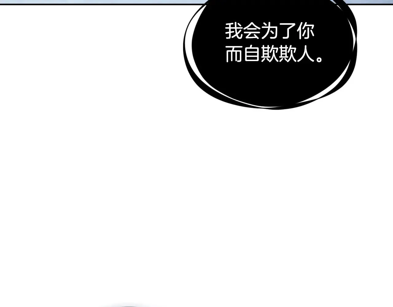 第152话 我不会爱你了 第107页