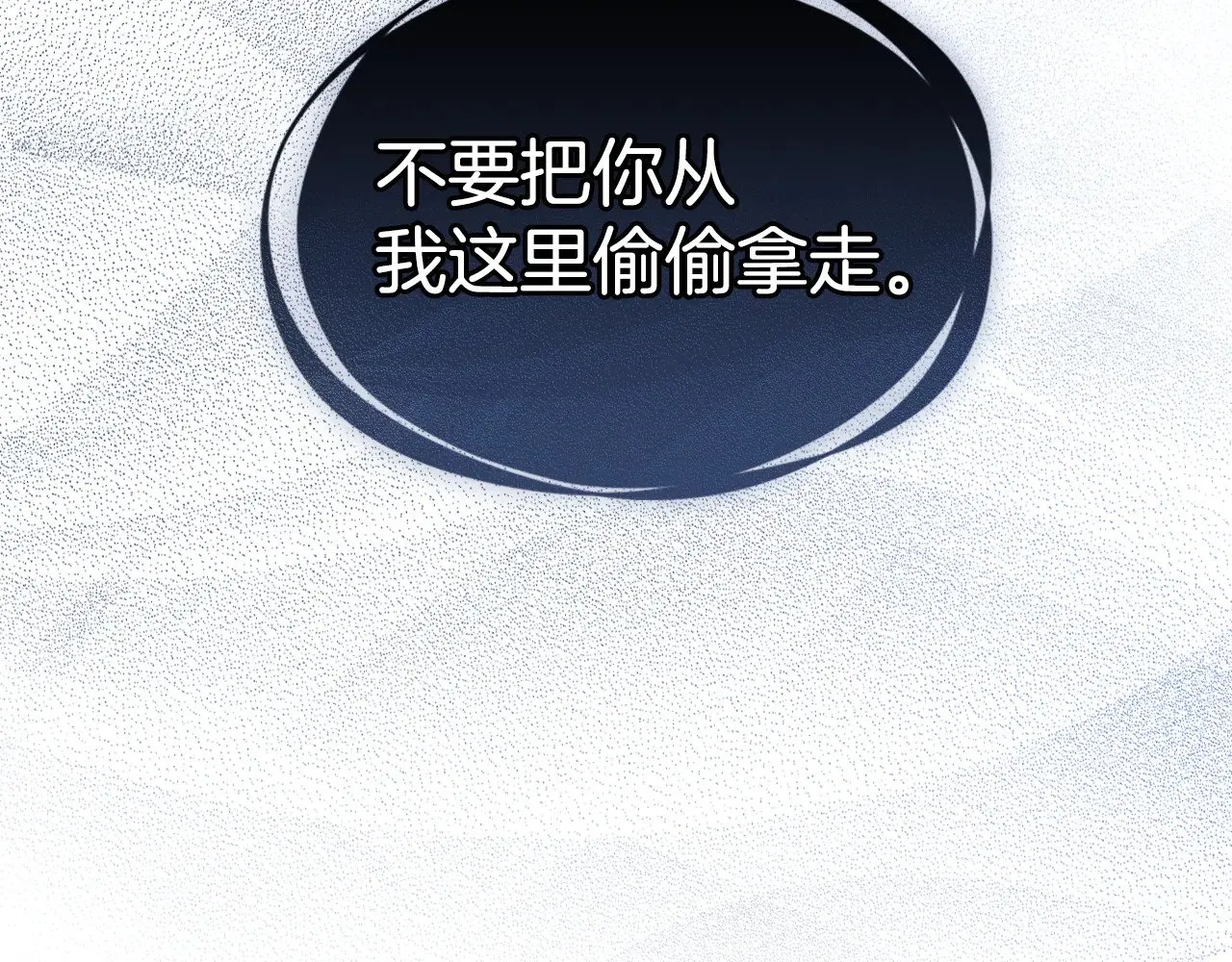 第152话 我不会爱你了 第111页