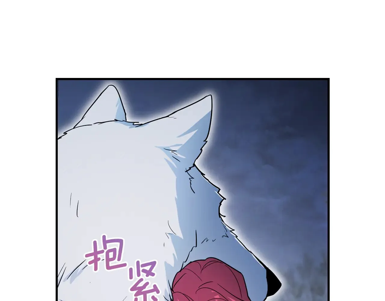 第152话 我不会爱你了 第113页