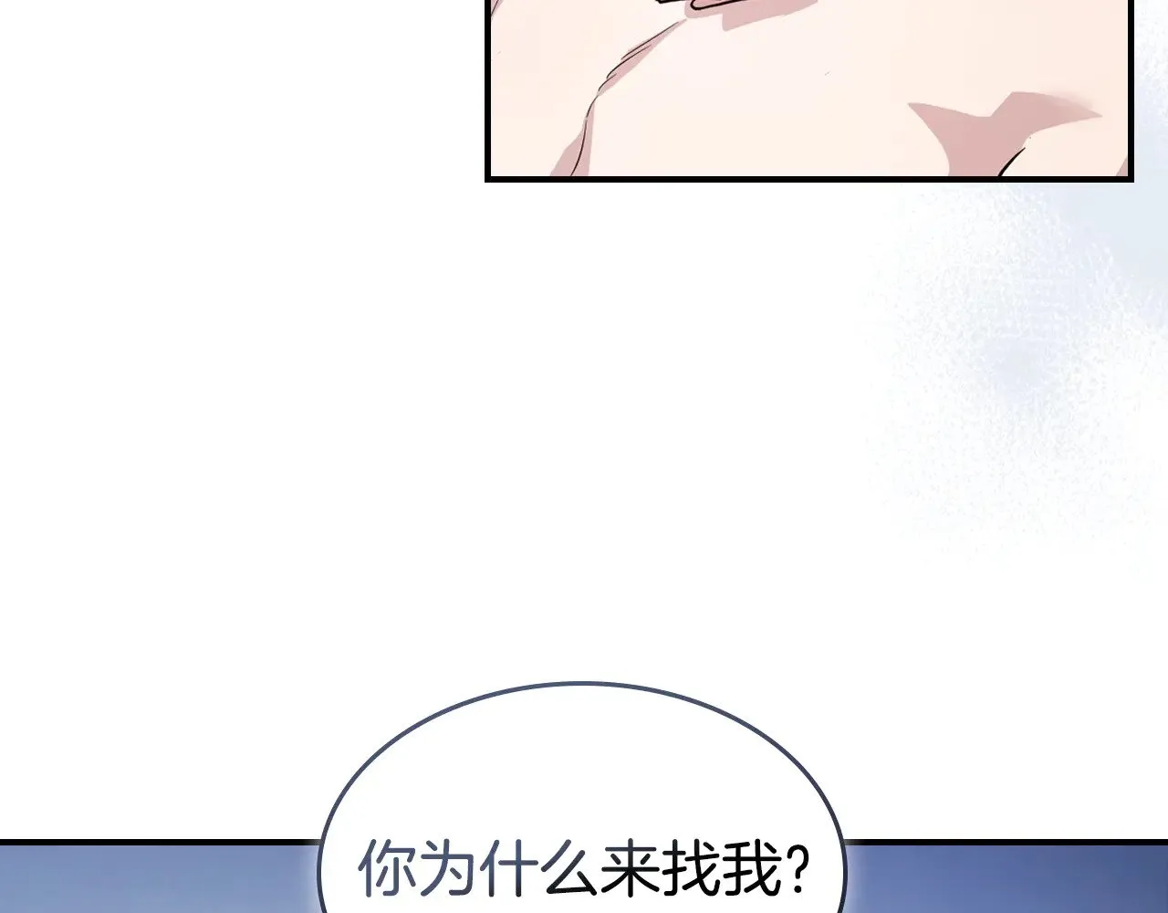 第152话 我不会爱你了 第117页